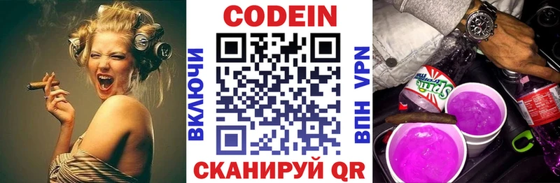 KRAKEN ТОР Никольск Кодеин напиток Lean (лин)