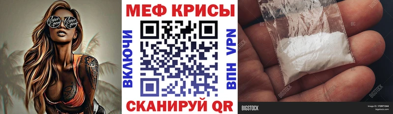 МЕФ мука  Никольск 