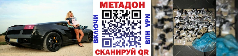 Метадон белоснежный  Никольск 